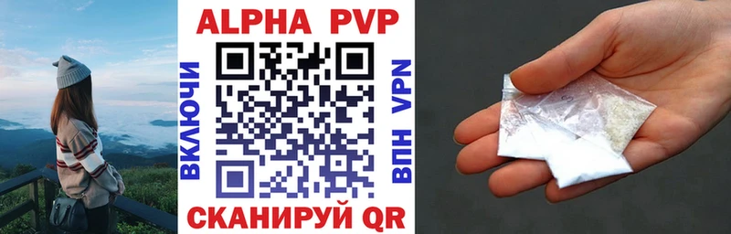 APVP VHQ  Купить  Муром 