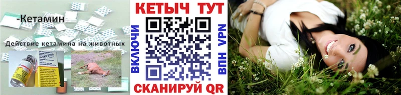 КЕТАМИН ketamine  Купить где  Муром