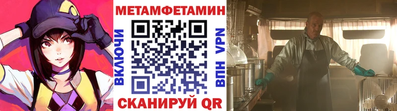 МЕТАМФЕТАМИН пудра  Купить где  Муром 